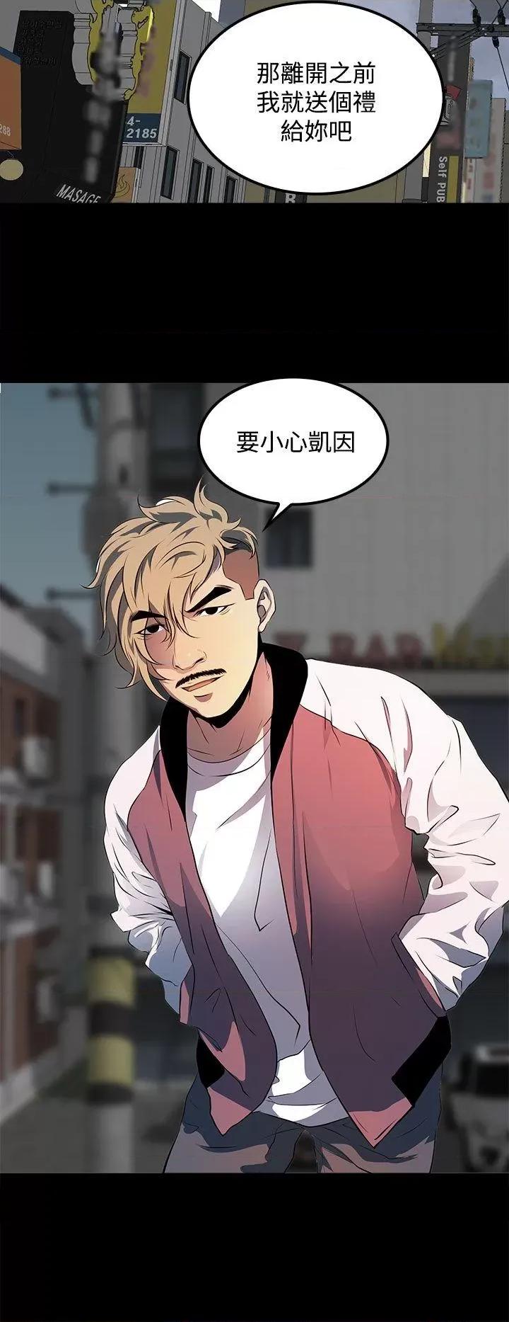 秘密 人妻的秘密-第11话 第22页