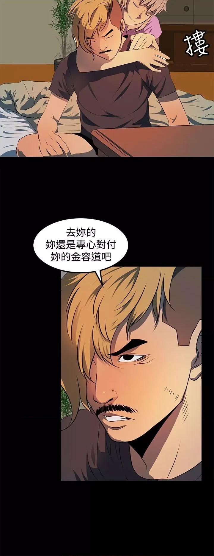 秘密 人妻的秘密-第11话 第24页