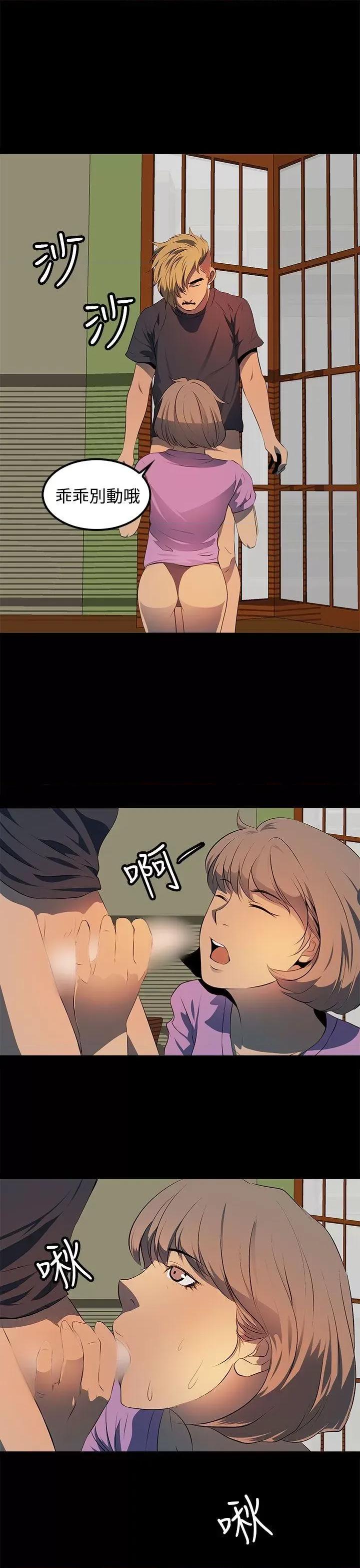 秘密 人妻的秘密-第11话 第27页