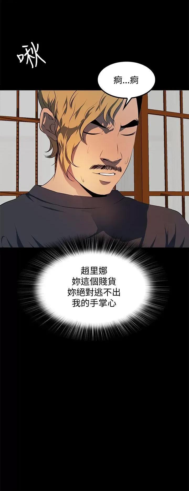 秘密 人妻的秘密-第11话 第28页