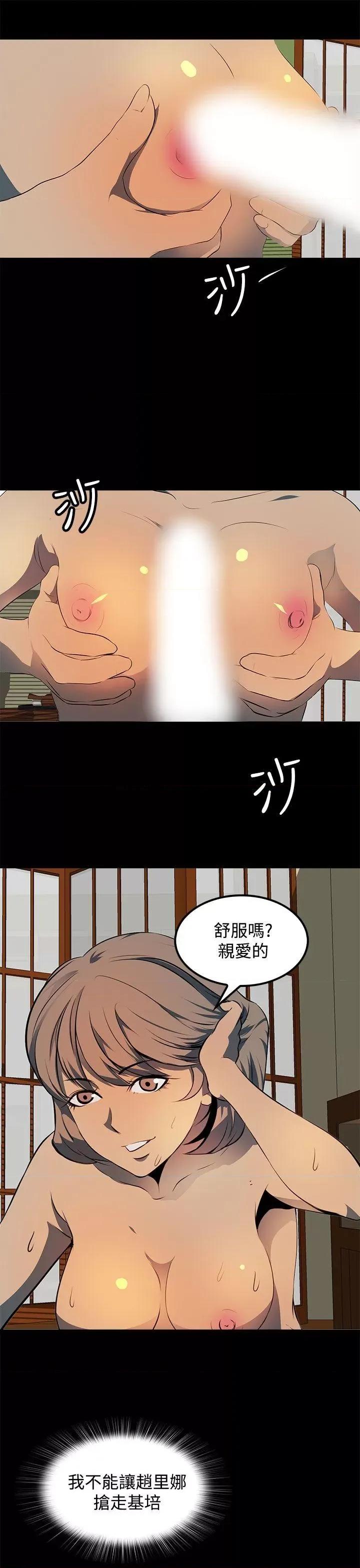 秘密 人妻的秘密-第12话 第1页