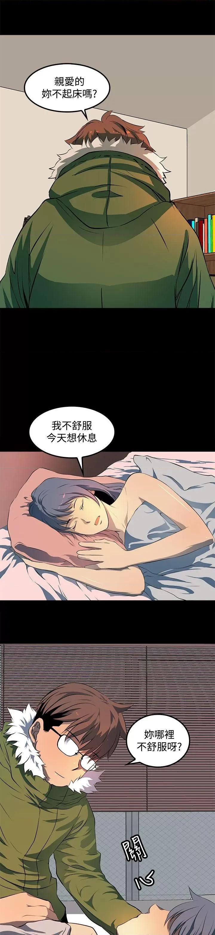 秘密 人妻的秘密-第12话 第9页