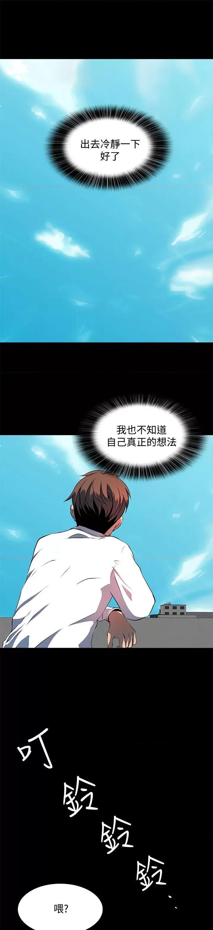 秘密 人妻的秘密-第12话 第15页