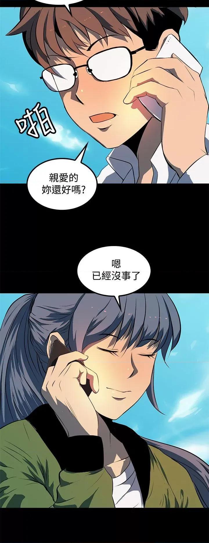 秘密 人妻的秘密-第12话 第16页