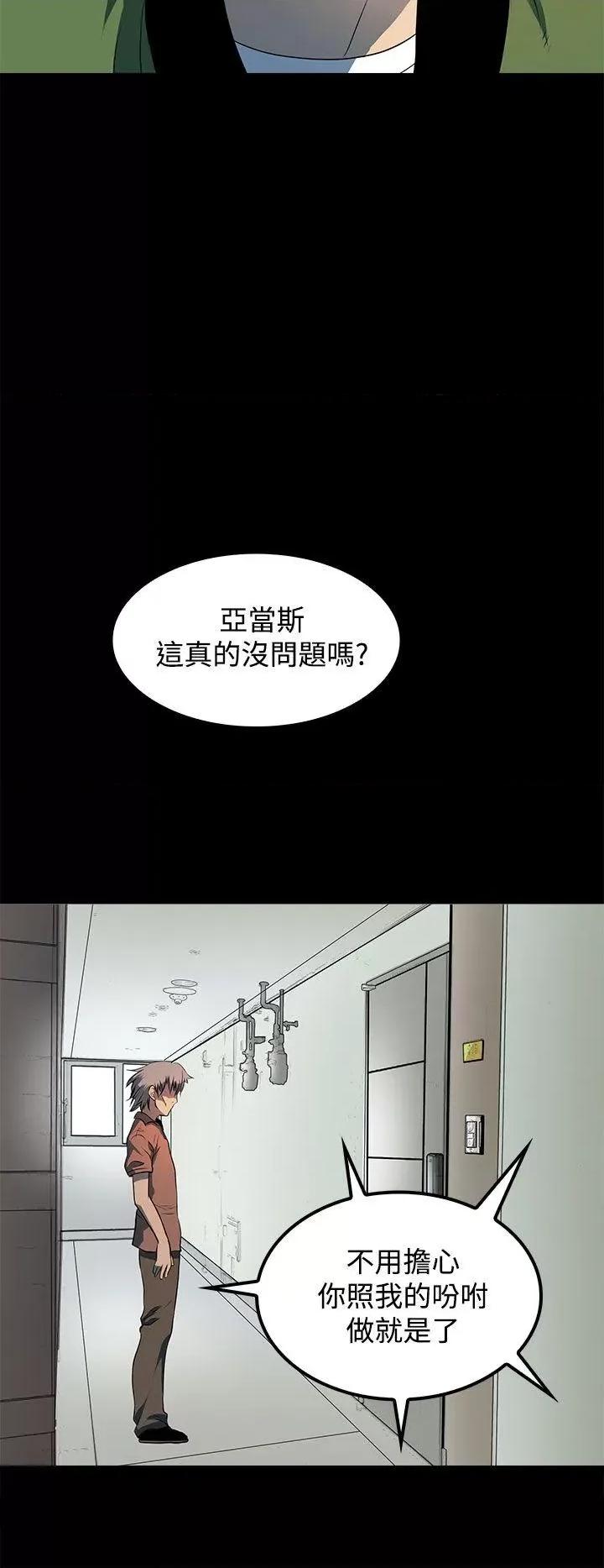 秘密 人妻的秘密-第12话 第18页