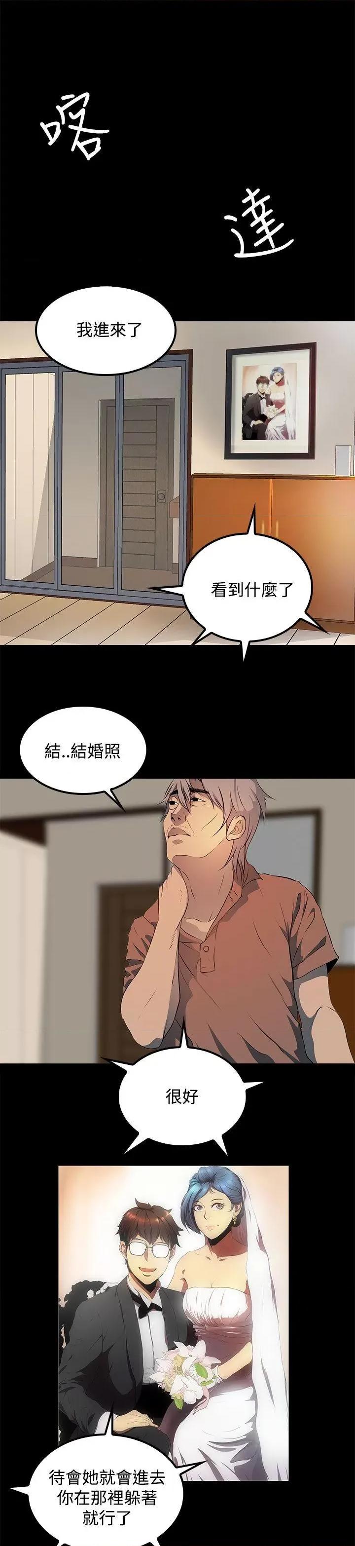 秘密 人妻的秘密-第12话 第19页