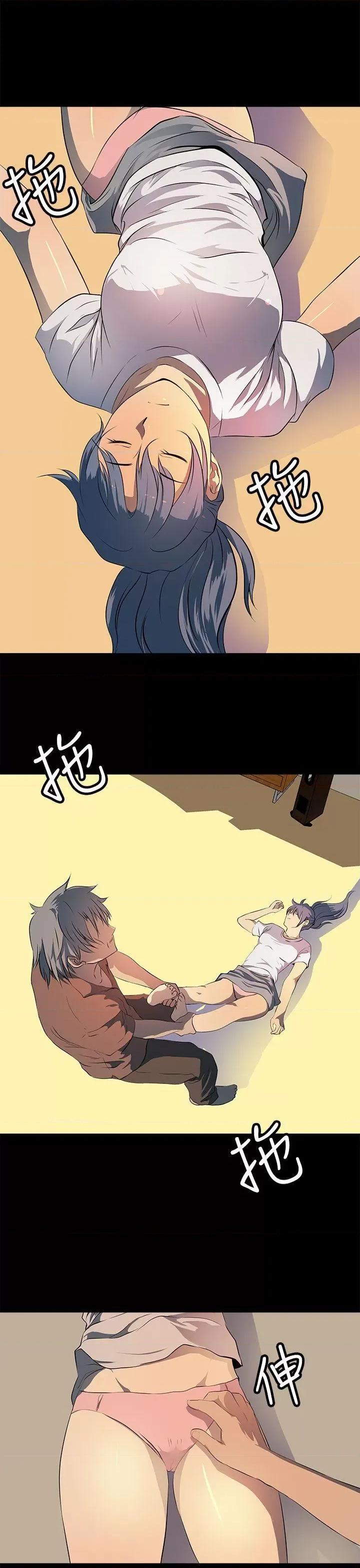 秘密 人妻的秘密-第13话 第1页