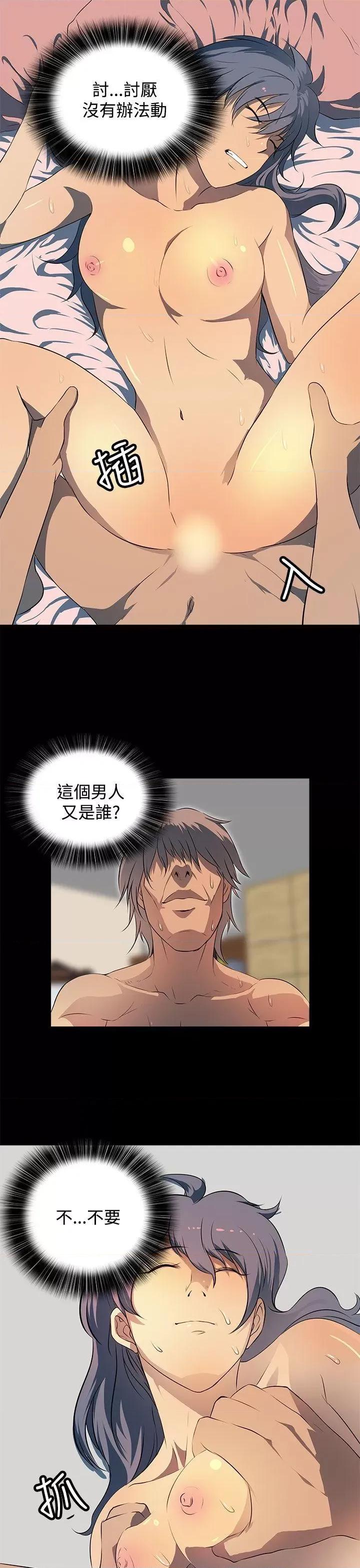 秘密 人妻的秘密-第13话 第5页
