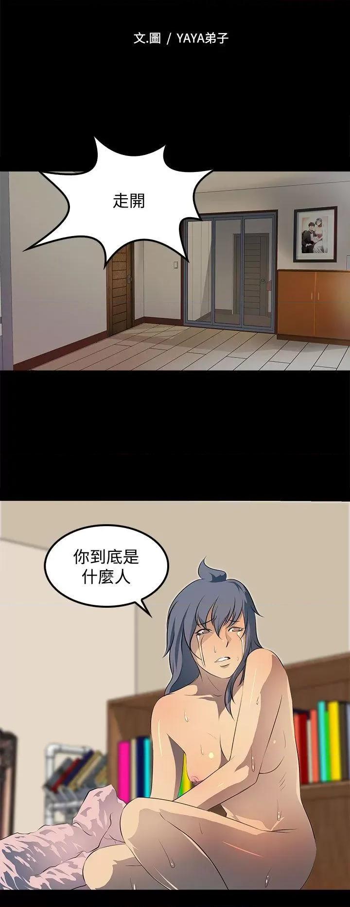 秘密 人妻的秘密-第13话 第8页