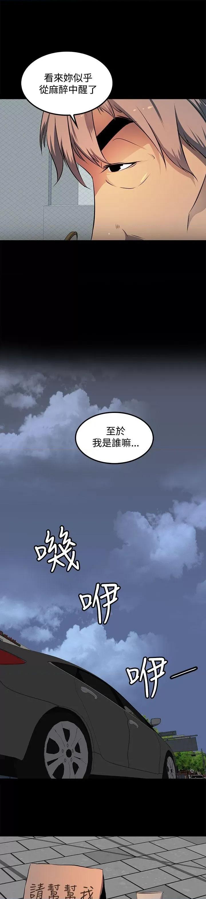 秘密 人妻的秘密-第13话 第9页