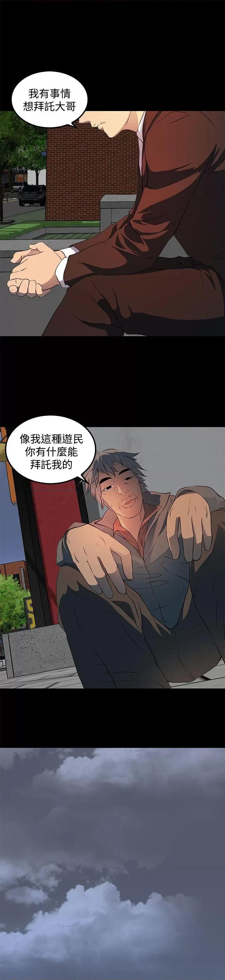 秘密 人妻的秘密-第13话 第13页