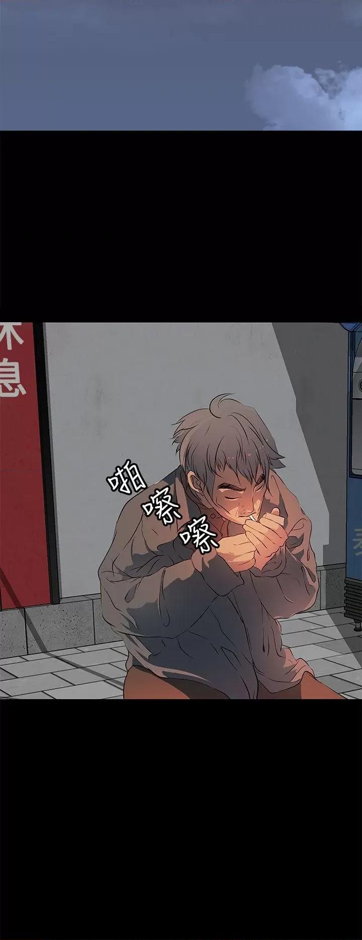 秘密 人妻的秘密-第13话 第14页