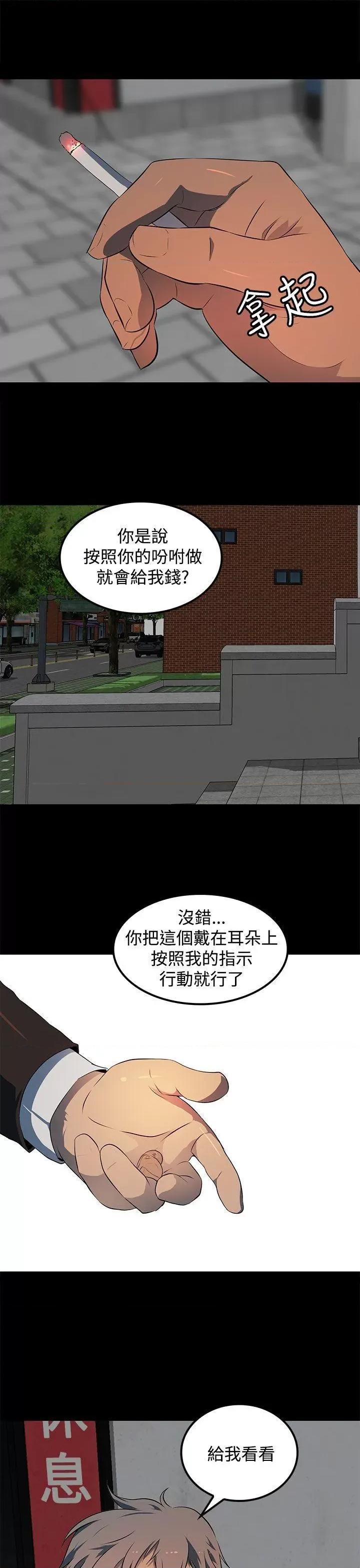 秘密 人妻的秘密-第13话 第15页