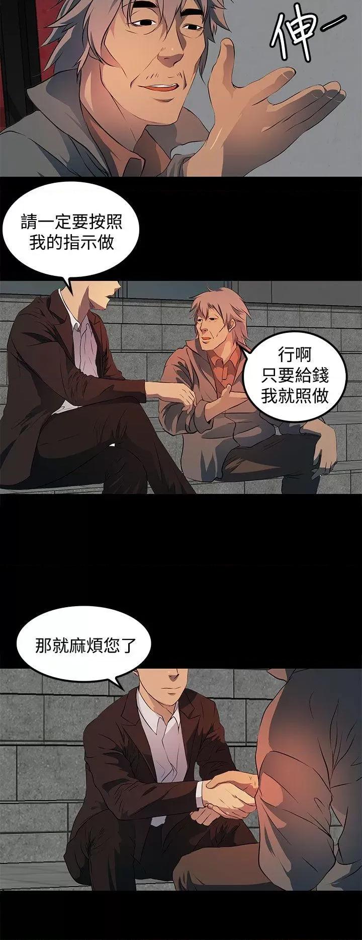 秘密 人妻的秘密-第13话 第16页