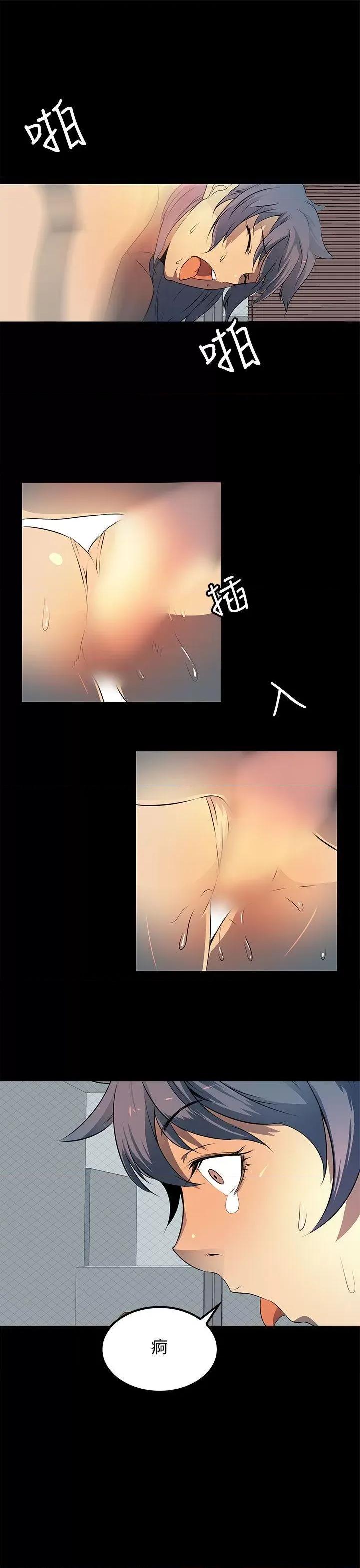 秘密 人妻的秘密-第13话 第21页