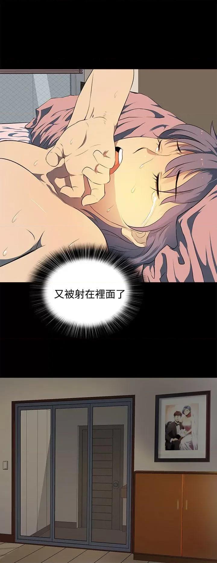 秘密 人妻的秘密-第13话 第24页