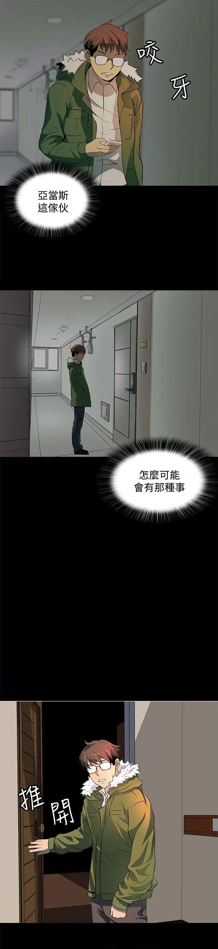 秘密 人妻的秘密-第13话 第27页