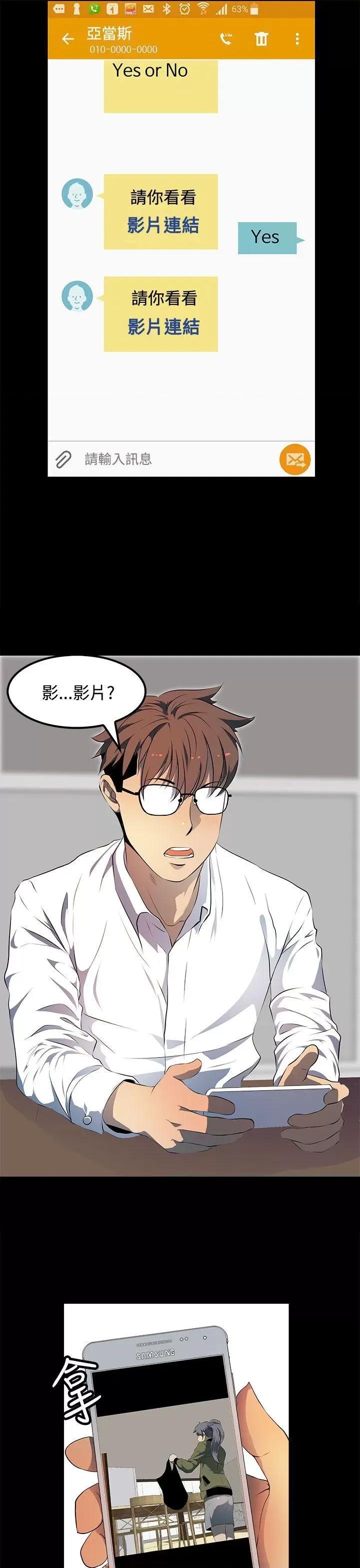 秘密 人妻的秘密-第14话 第3页