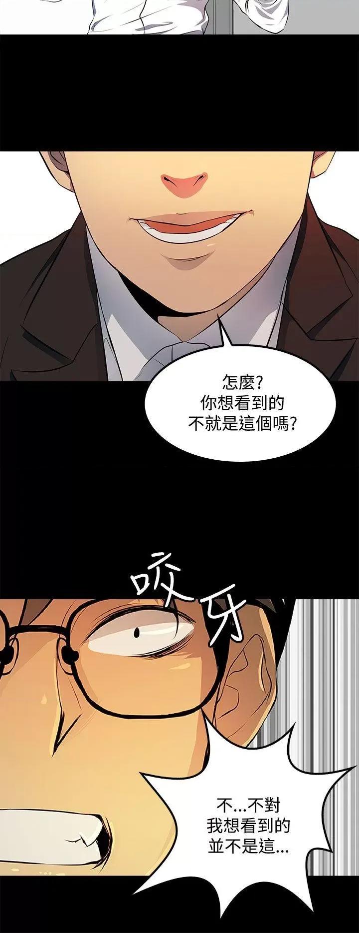 秘密 人妻的秘密-第14话 第10页