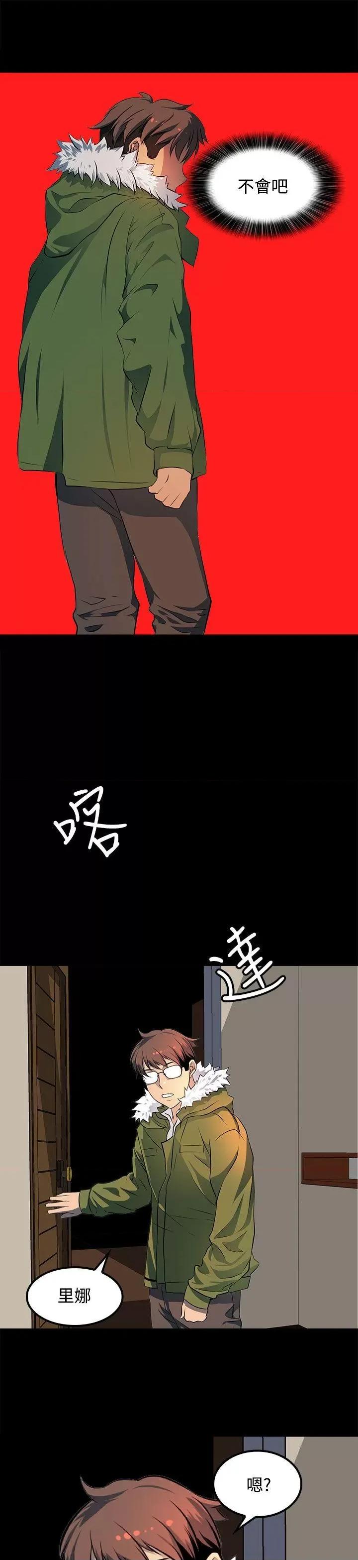 秘密 人妻的秘密-第14话 第13页