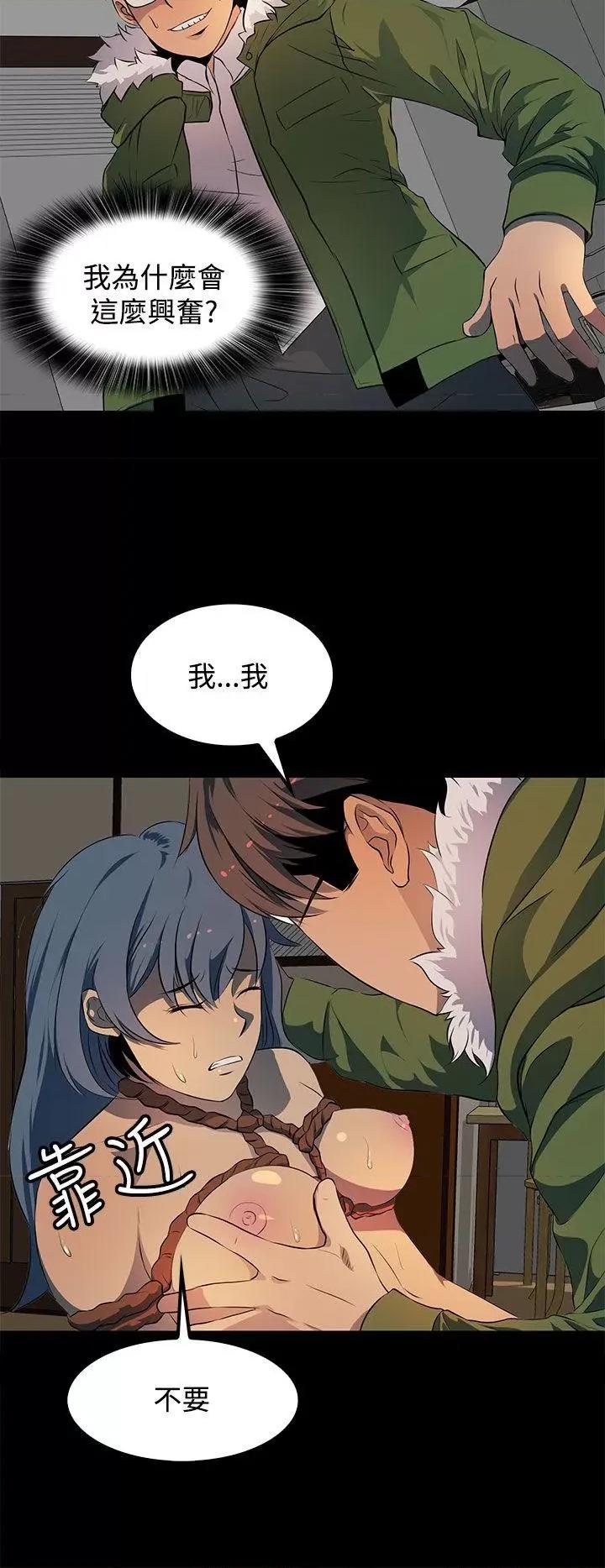 秘密 人妻的秘密-第14话 第20页