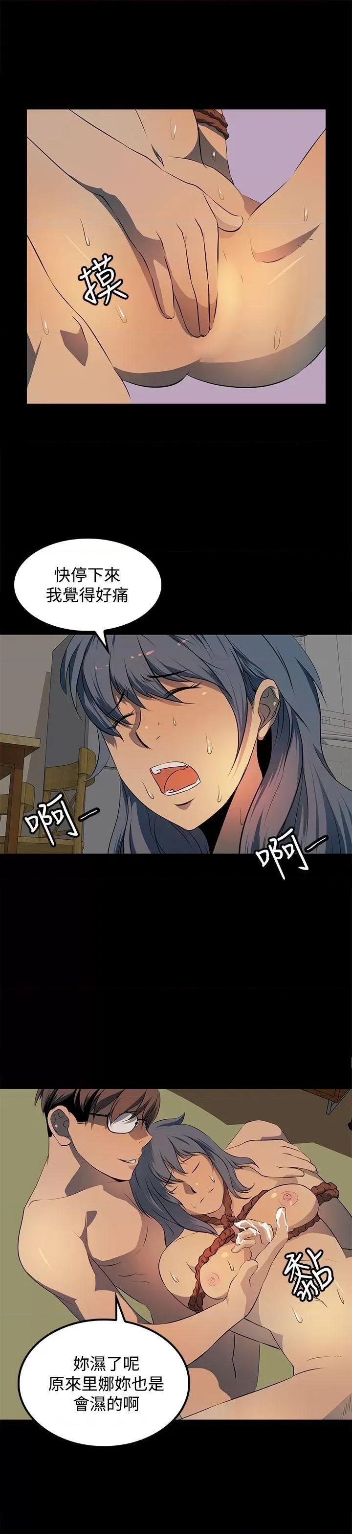 秘密 人妻的秘密-第14话 第25页