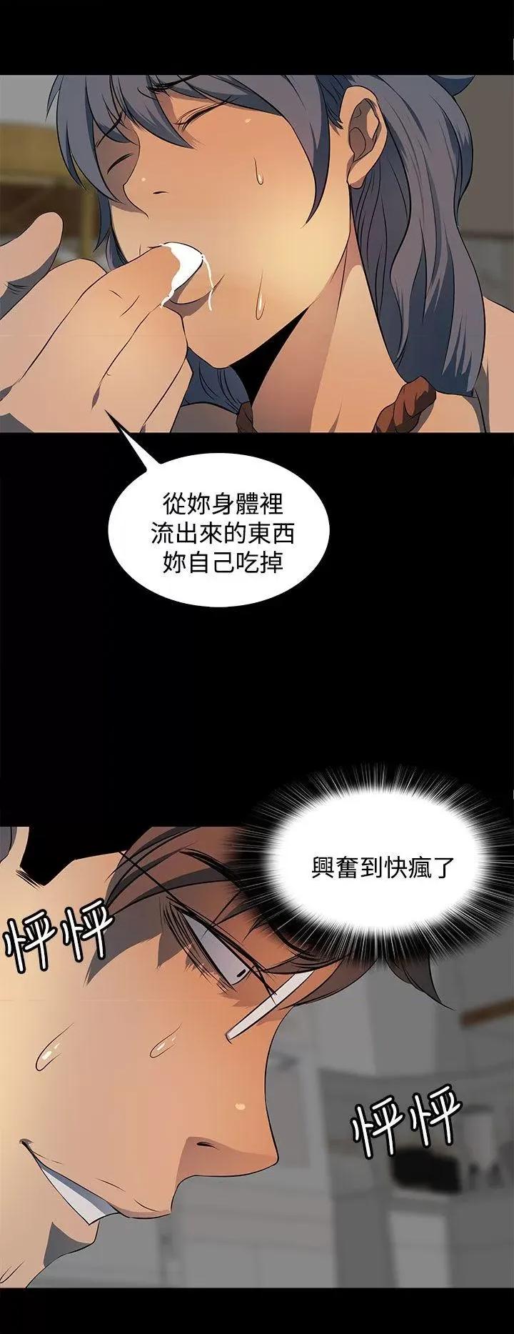 秘密 人妻的秘密-第14话 第26页