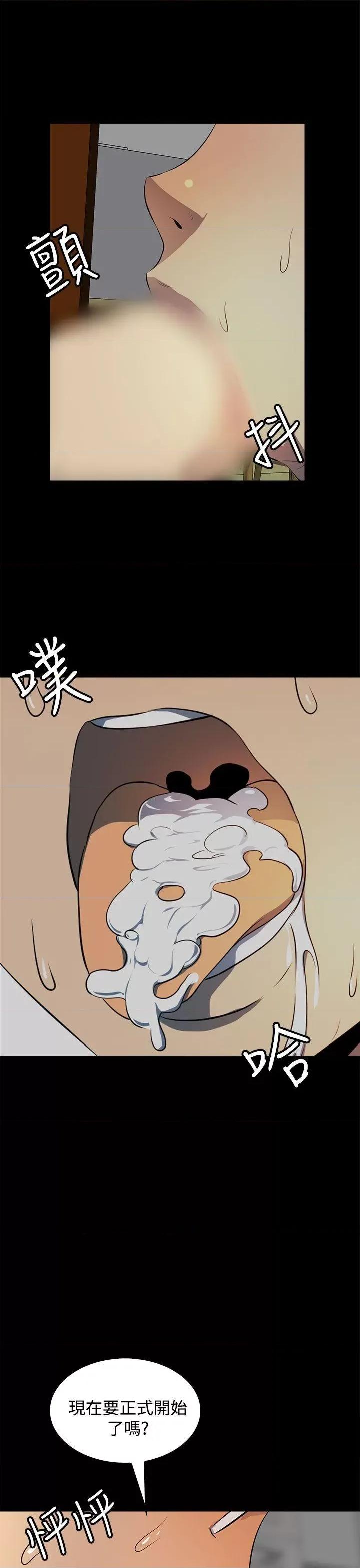 秘密 人妻的秘密-第14话 第29页