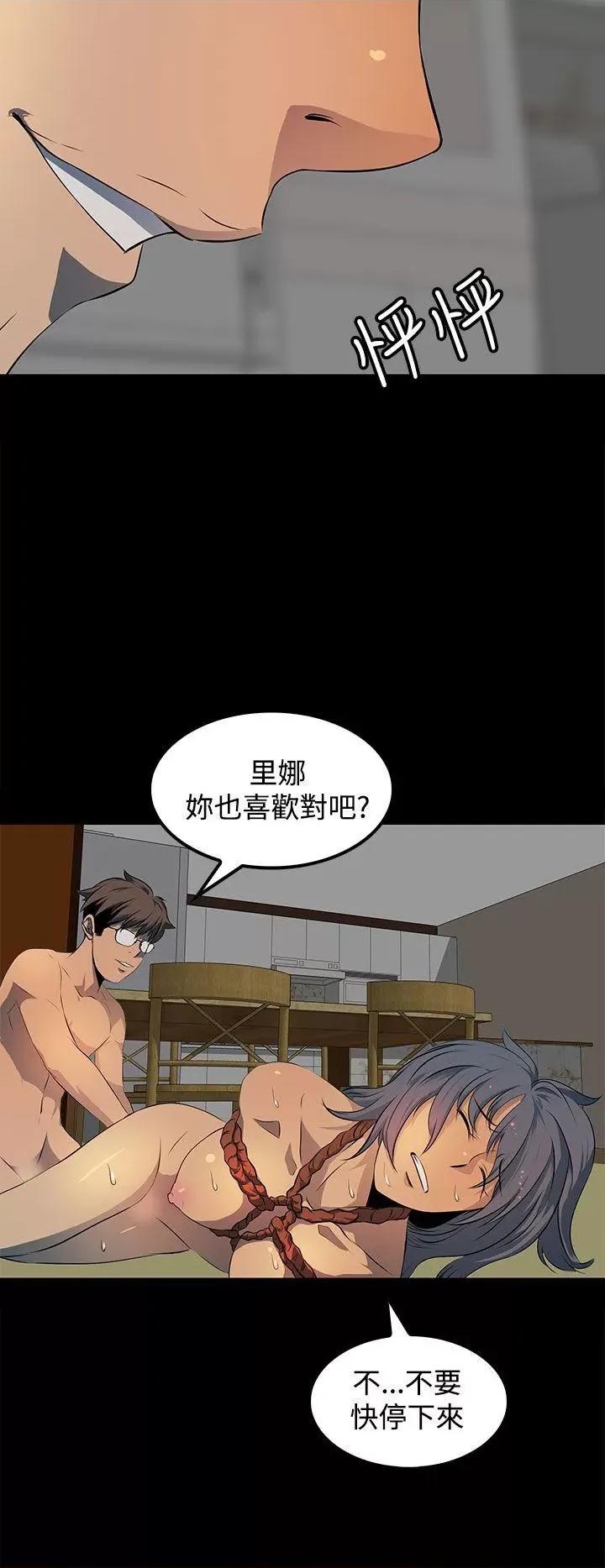 秘密 人妻的秘密-第14话 第30页