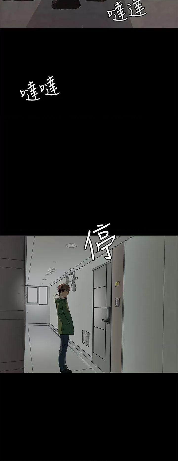 秘密 人妻的秘密-第15话 第5页