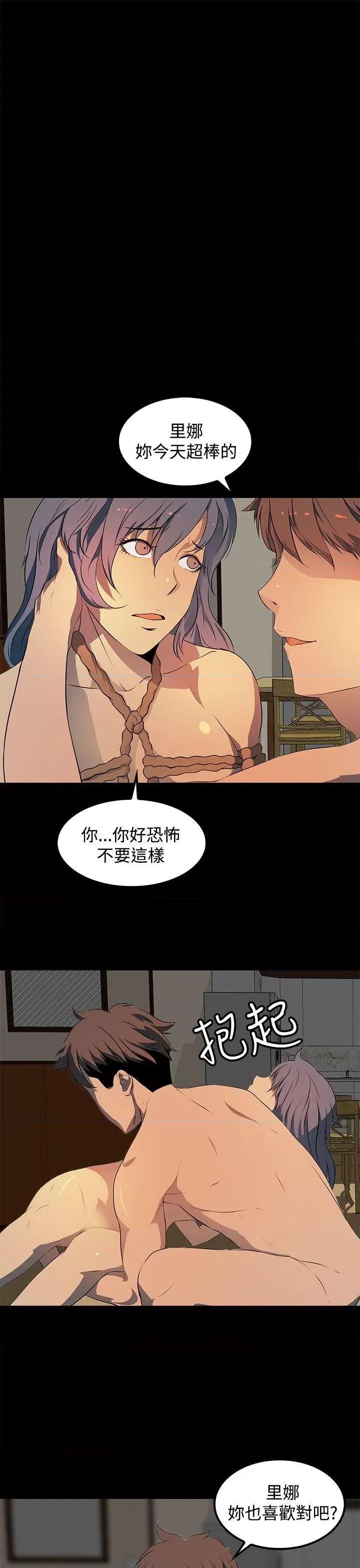 秘密 人妻的秘密-第15话 第10页