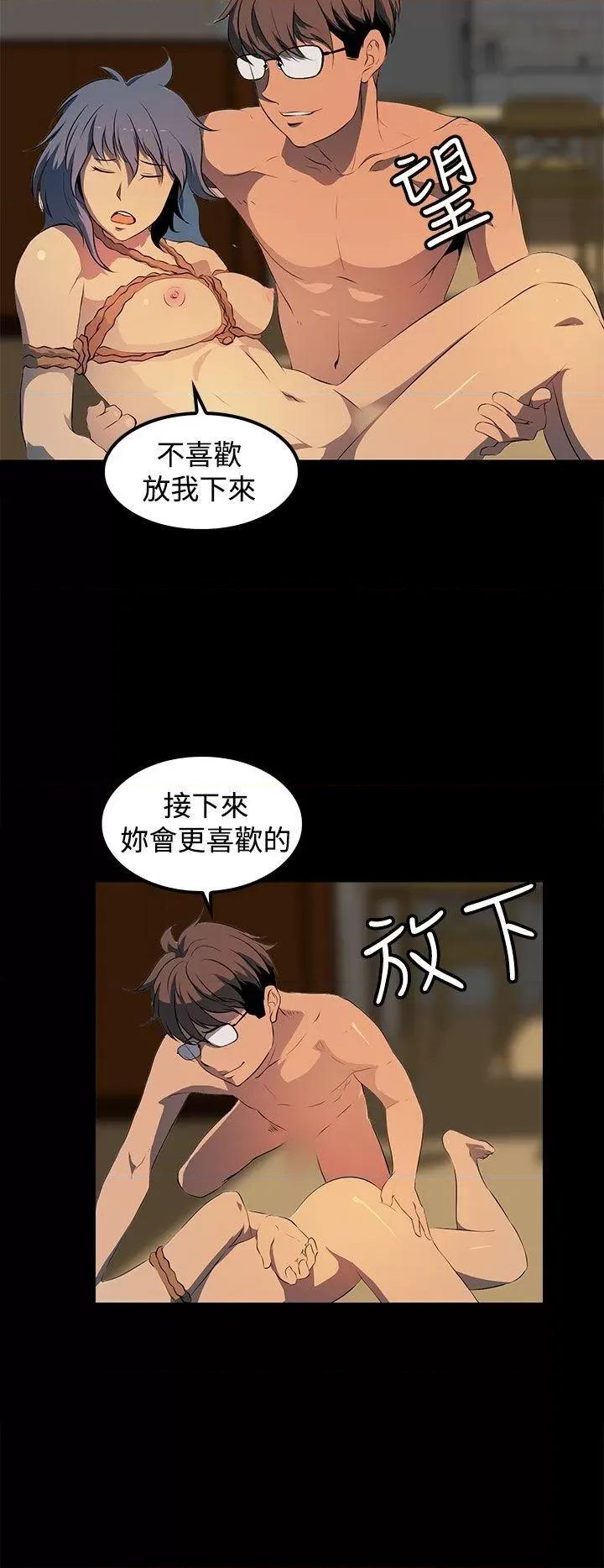 秘密 人妻的秘密-第15话 第11页