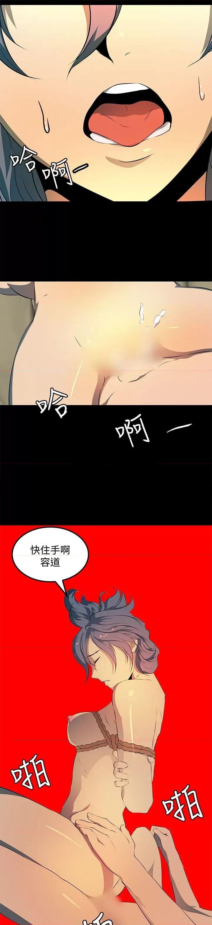 秘密 人妻的秘密-第15话 第14页