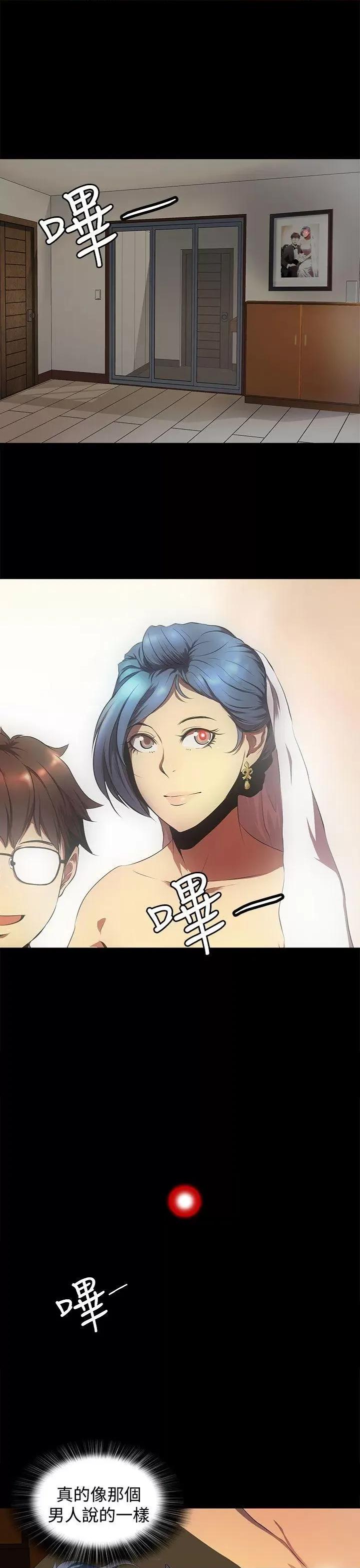 秘密 人妻的秘密-第15话 第20页