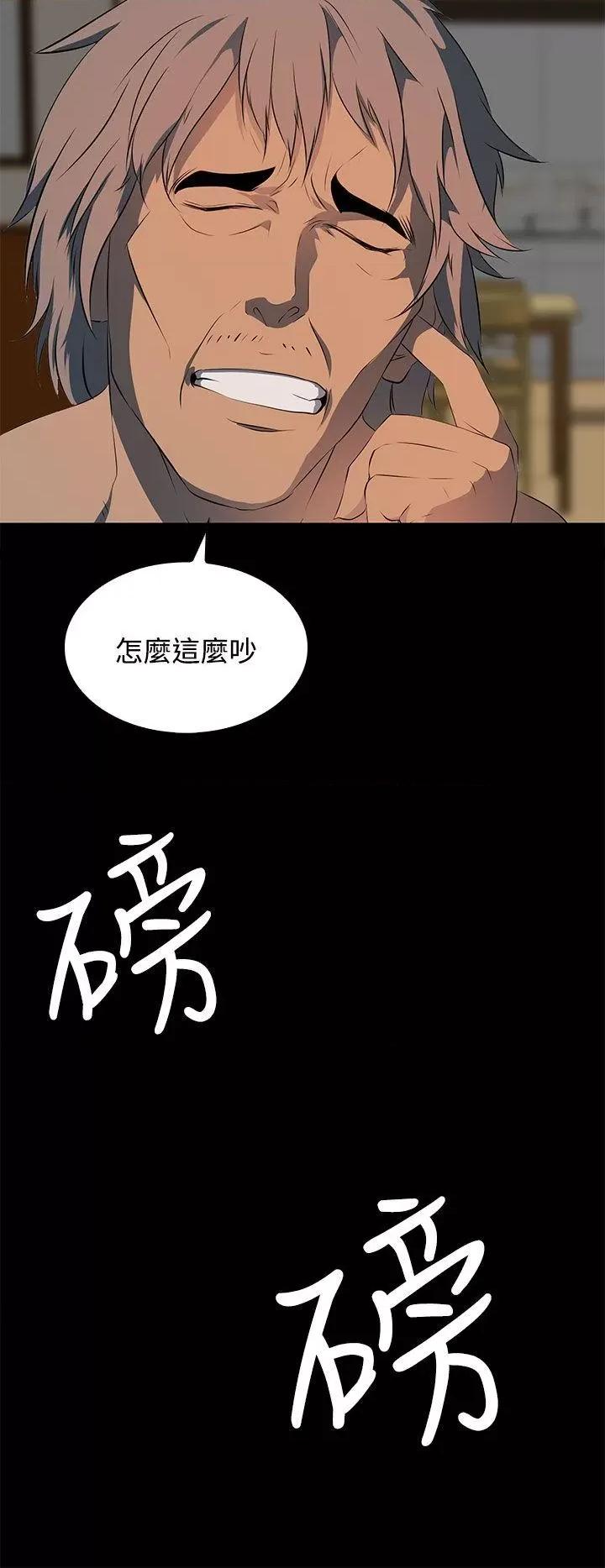 秘密 人妻的秘密-第15话 第25页