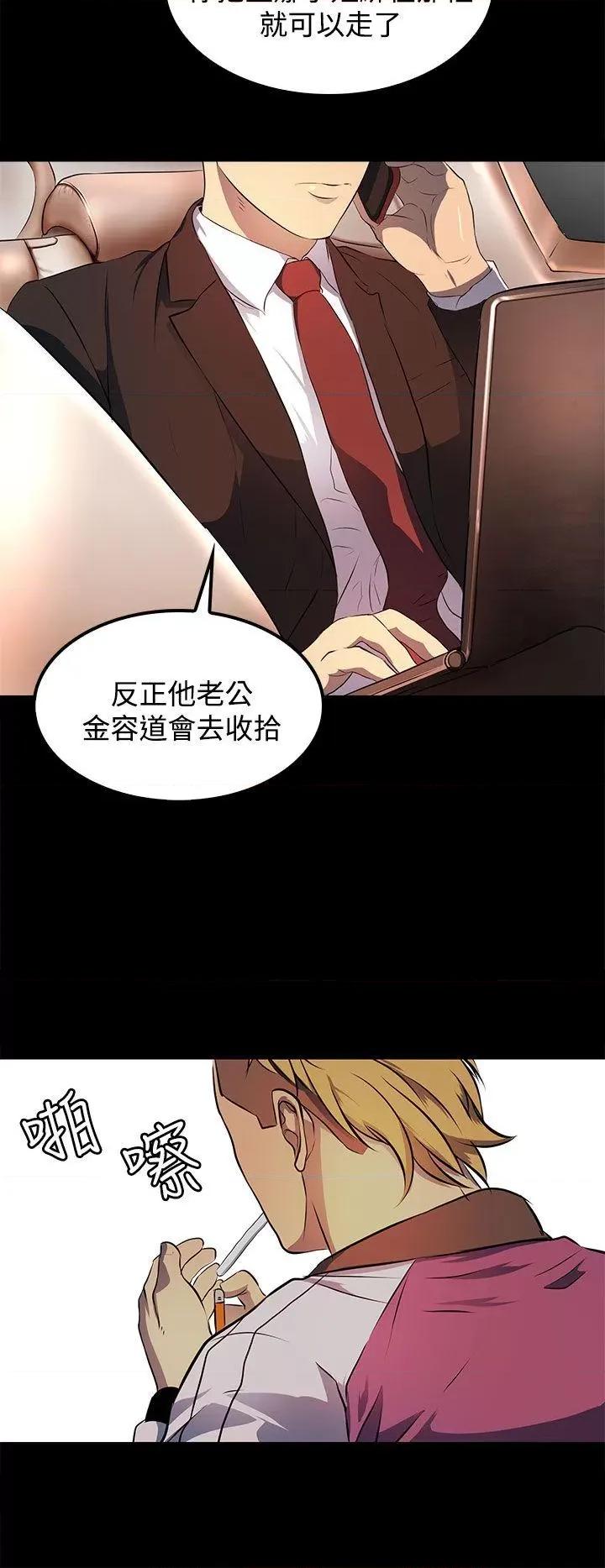 秘密 人妻的秘密-第15话 第27页