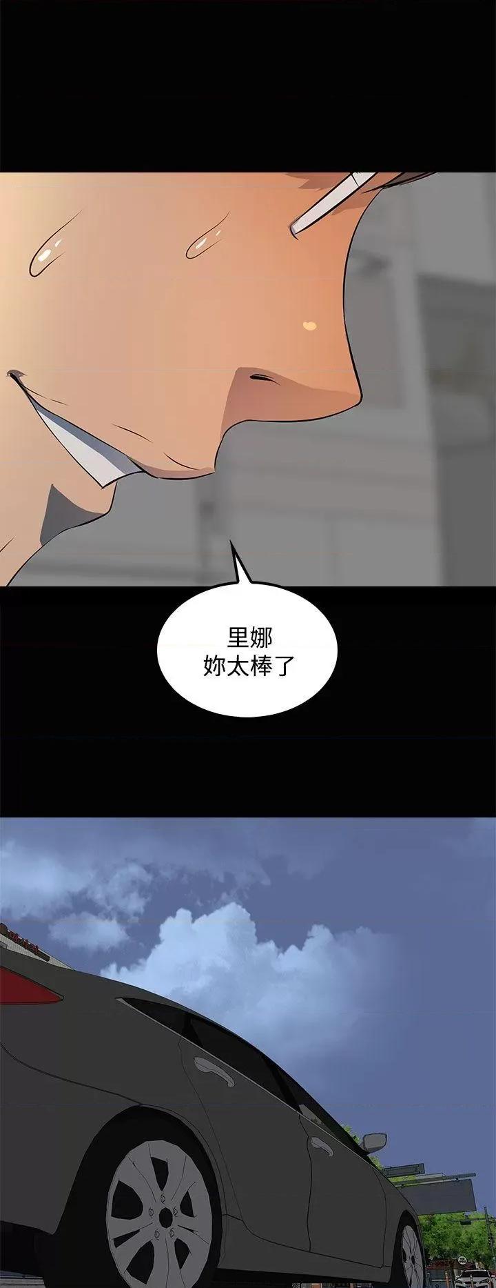 秘密 人妻的秘密-第15话 第31页