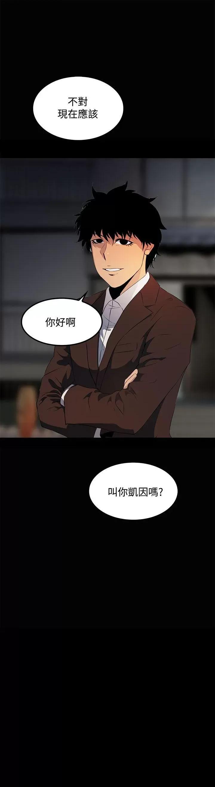 秘密 人妻的秘密-第15话 第34页