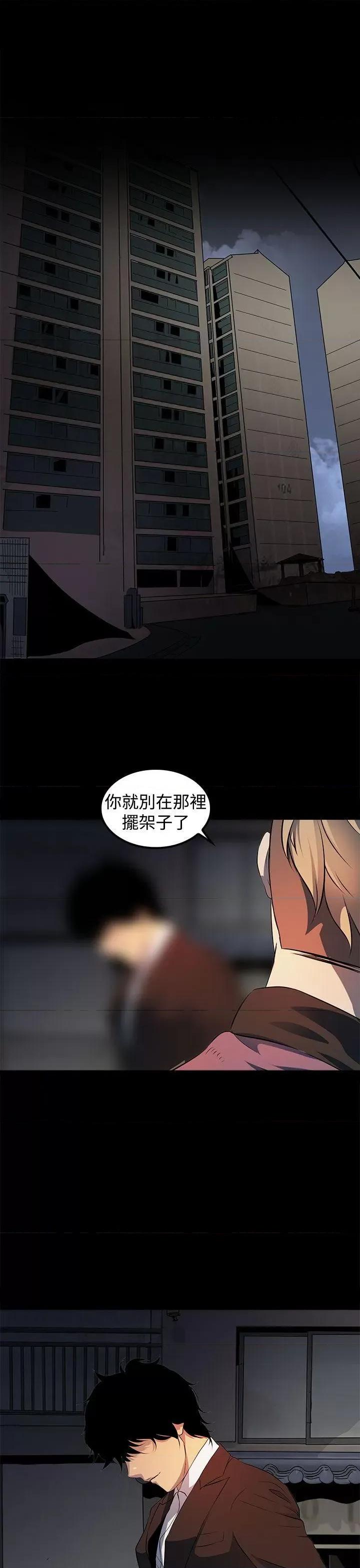 秘密 人妻的秘密-第16话 第11页