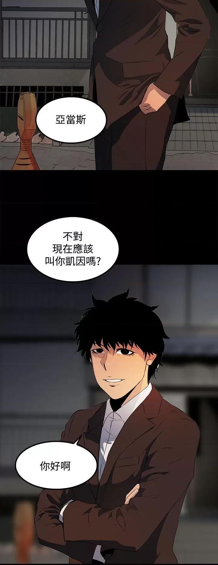 秘密 人妻的秘密-第16话 第12页