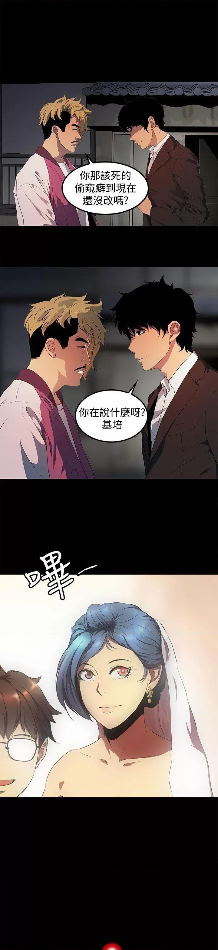 秘密 人妻的秘密-第16话 第13页