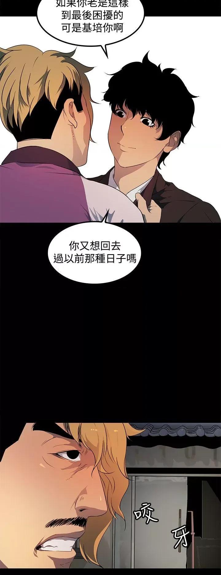 秘密 人妻的秘密-第16话 第20页