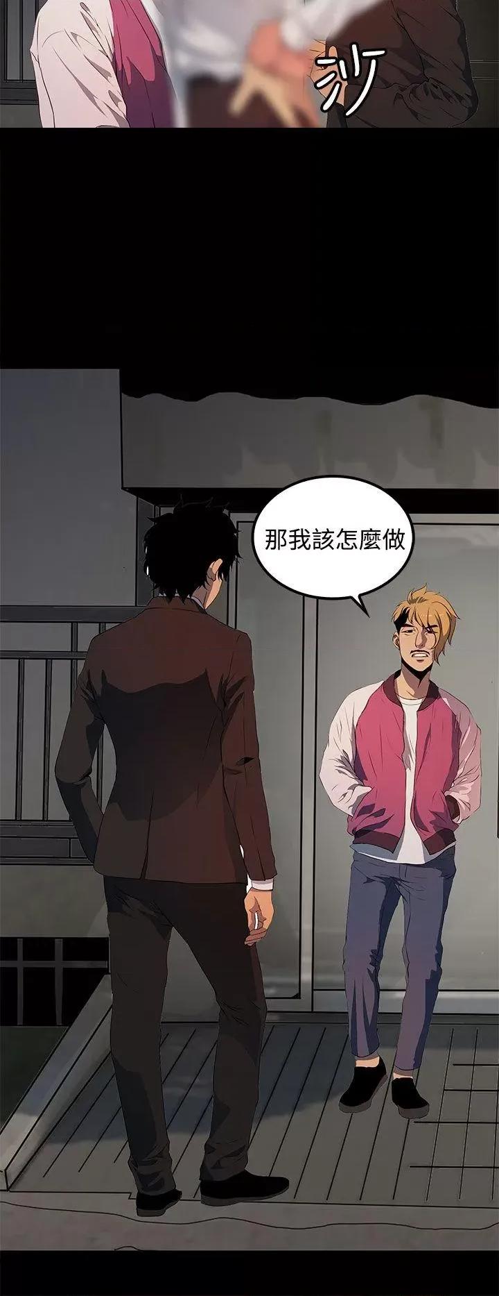 秘密 人妻的秘密-第16话 第22页