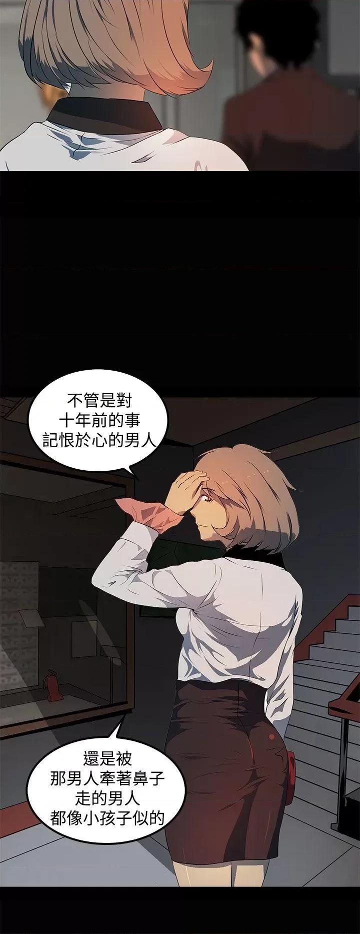秘密 人妻的秘密-第16话 第28页