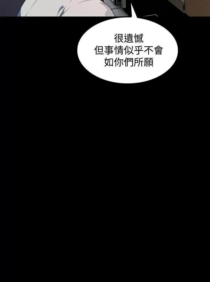 秘密 人妻的秘密-第16话 第30页