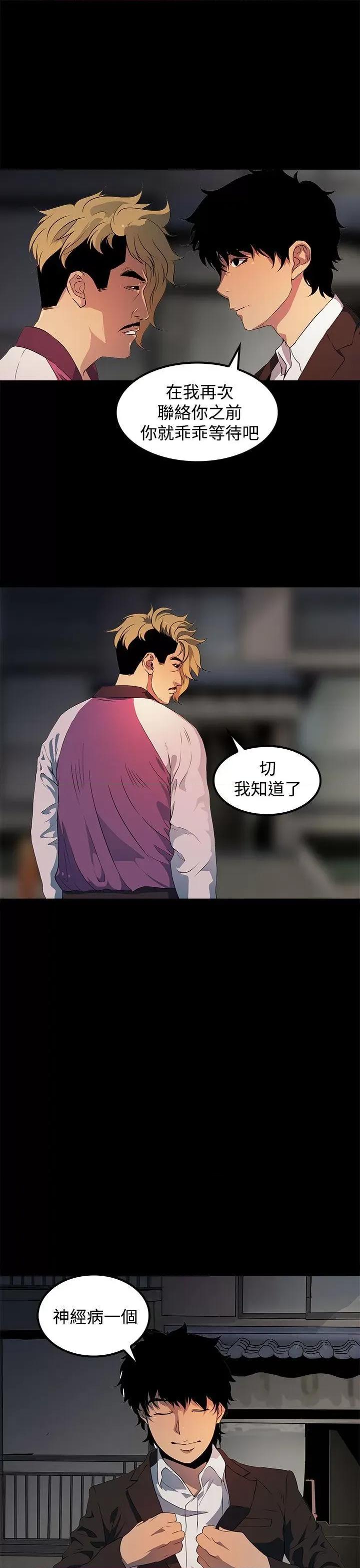 秘密 人妻的秘密-第17话 第3页