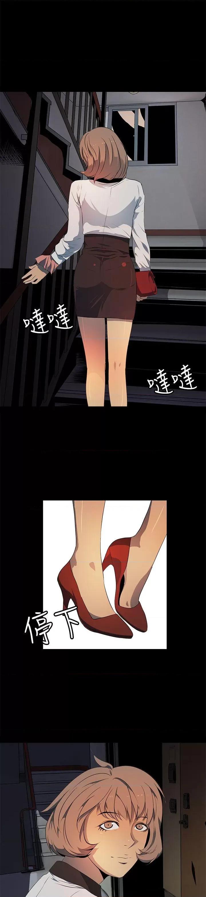 秘密 人妻的秘密-第17话 第5页