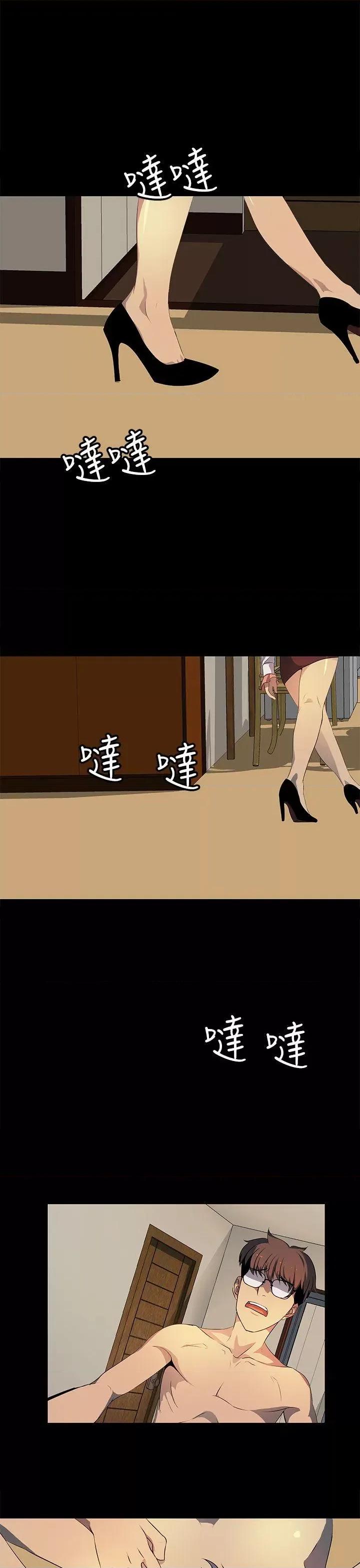 秘密 人妻的秘密-第17话 第9页
