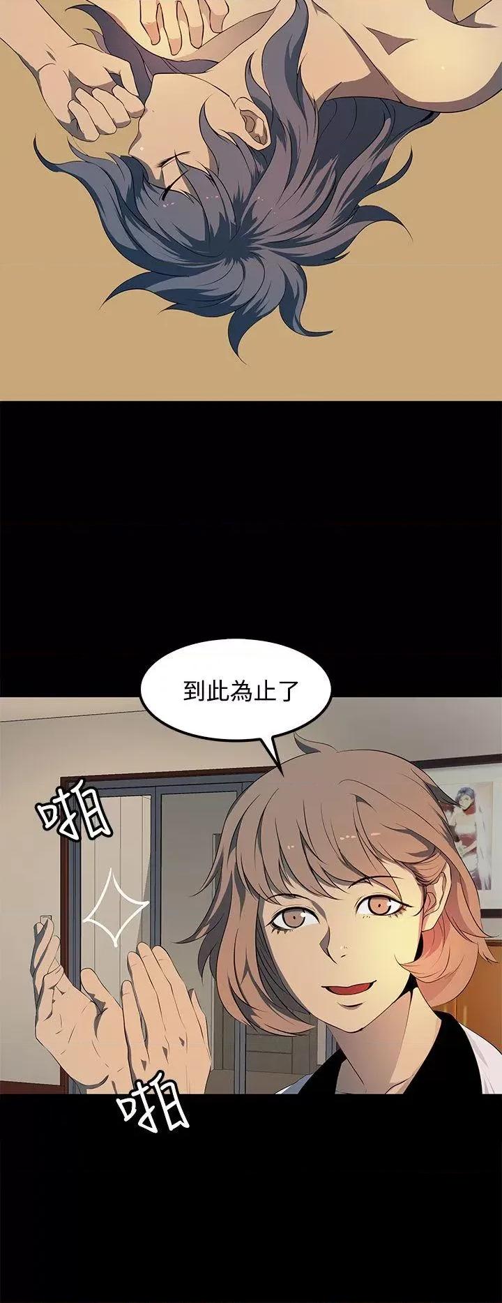 秘密 人妻的秘密-第17话 第10页
