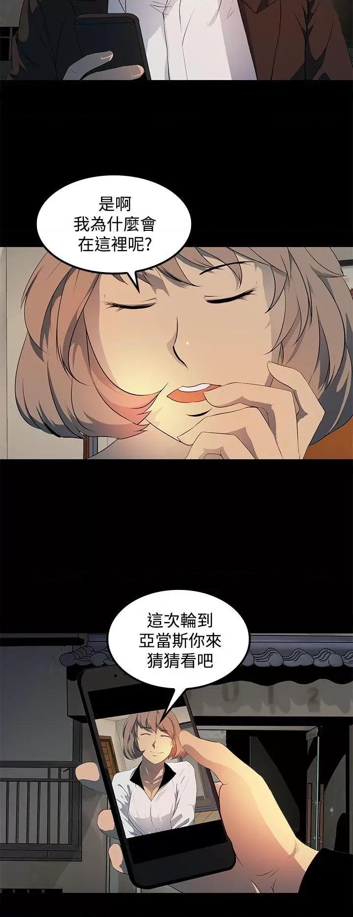 秘密 人妻的秘密-第17话 第14页
